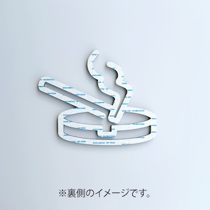 ツケレルン(ピクトサイン)軽量 アクリル 壁付け 看板 標識 (喫煙所 サイン)kabe-0011