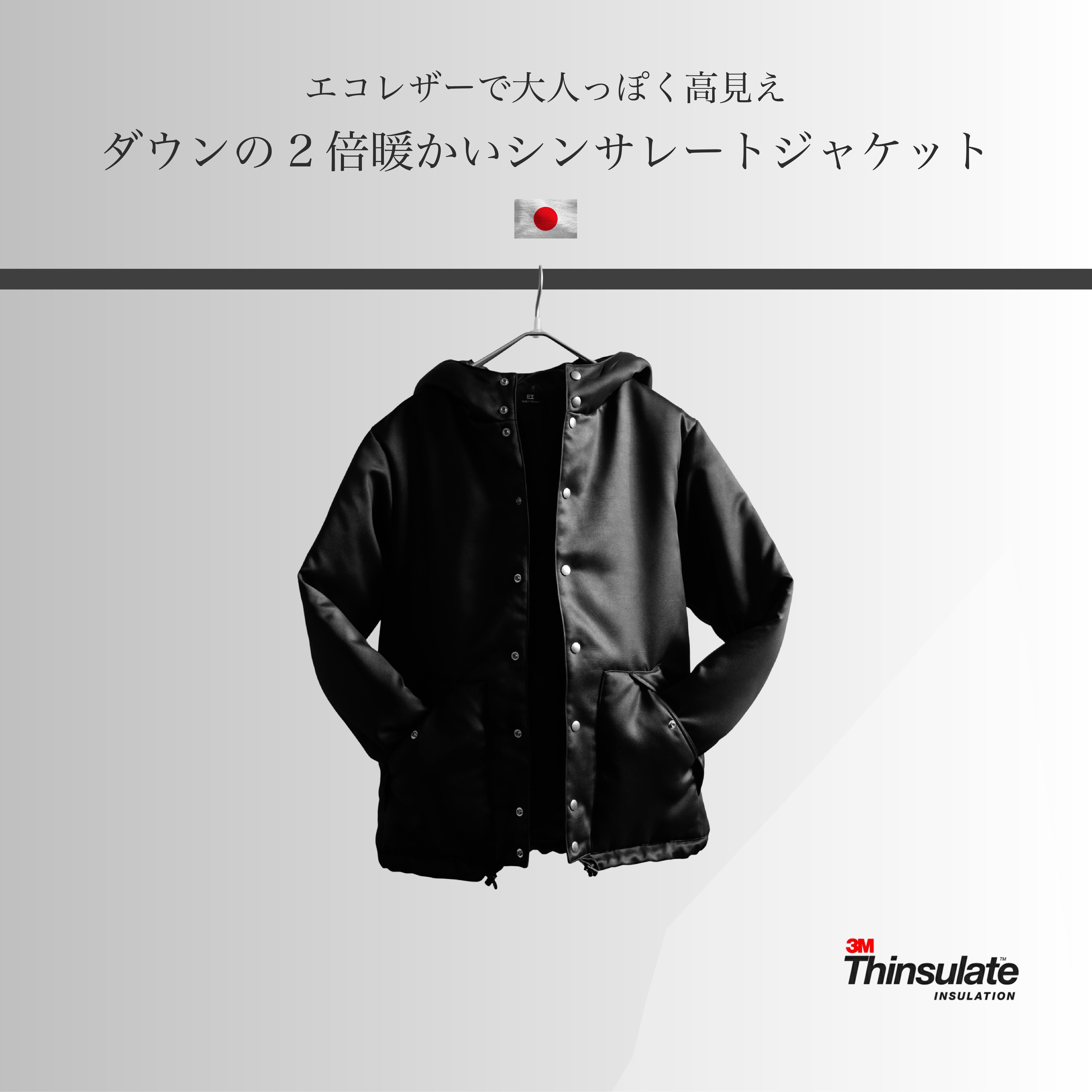 【KV-585】Eco Leather Thinsulate Jacket 【ダウンの2倍暖かい】【丸洗い可能】【送料無料】【即日発送】