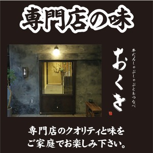 九州醬油仕立て　黒毛和牛もつ鍋セット(３～４人前）