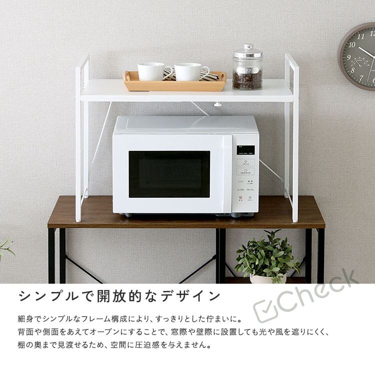 レンジ上ラック 伸縮 幅50〜81可動棚 1段 キッチンラック 電子レンジ