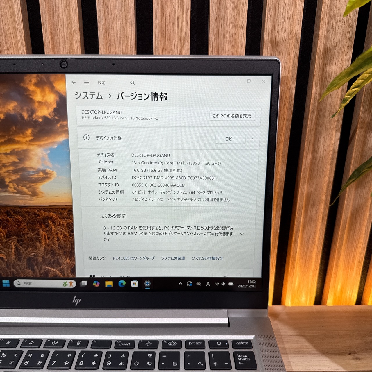 \ 公式ショップ限定価格❣️/ 極美品《2023年モデル》HP EliteBook 630 G10 第13世代 メモリ16GB SSD256GB ノートパソコン 安心サポート&3ヶ月保証付き