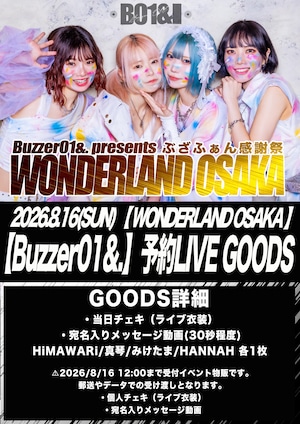 【Buzzer01&.】予約LIVE GOODS ｜2026/8/16(日) 西九条BRAND-NEW Buzzer01&. presents - ぶざふぁん感謝祭 - 【 WONDERLAND OSAKA 】