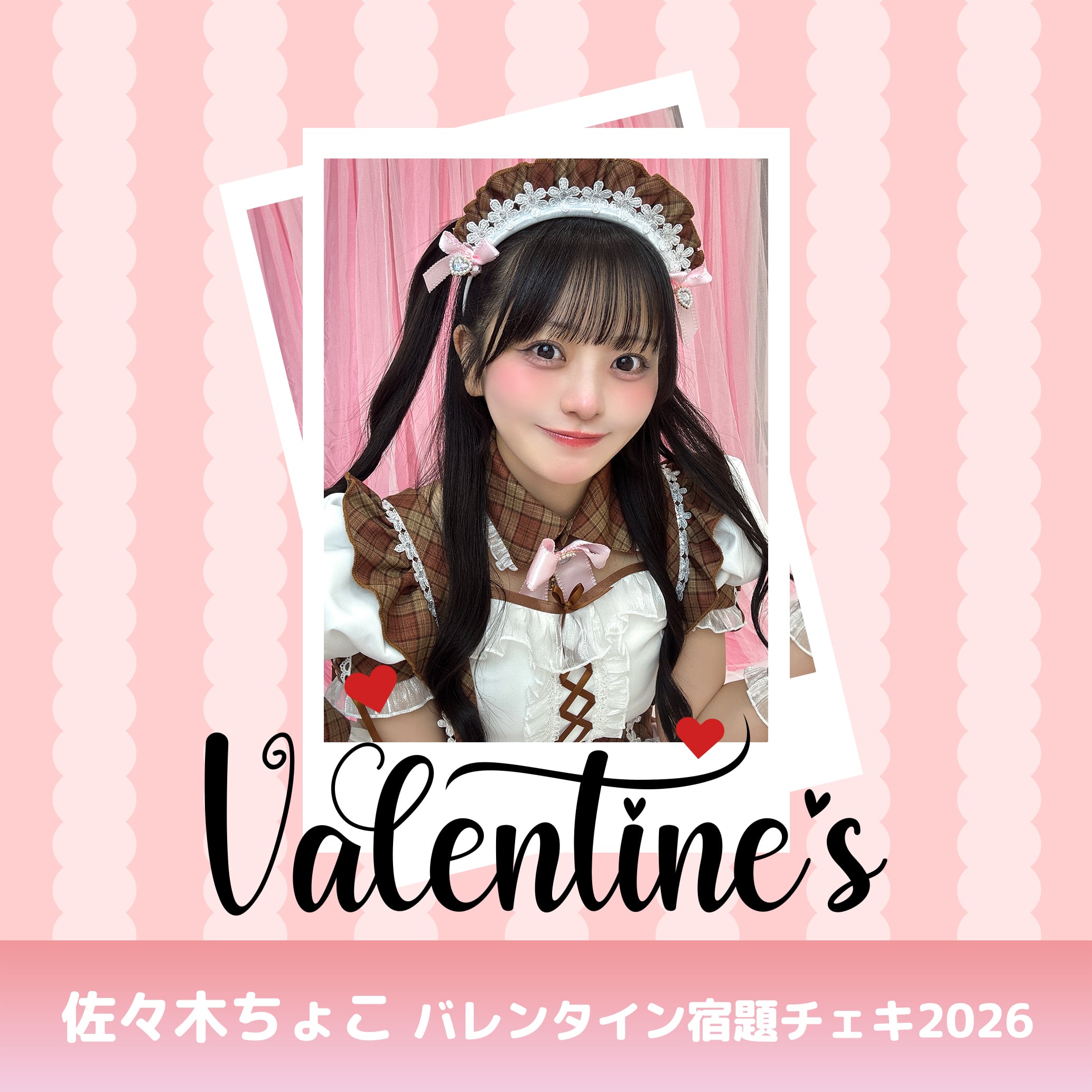 GDL Entertainment official