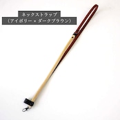 【ネックストラップ】ペン挿し付き アップサイクルレザー