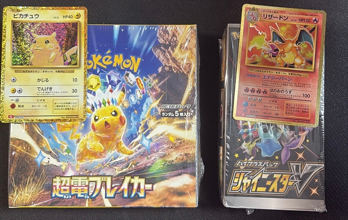 P*n様 ポケモンカードまとめ売り 謹賀新年】ポケモンカード 1.1万円 福袋 | カードショップ IRODORI