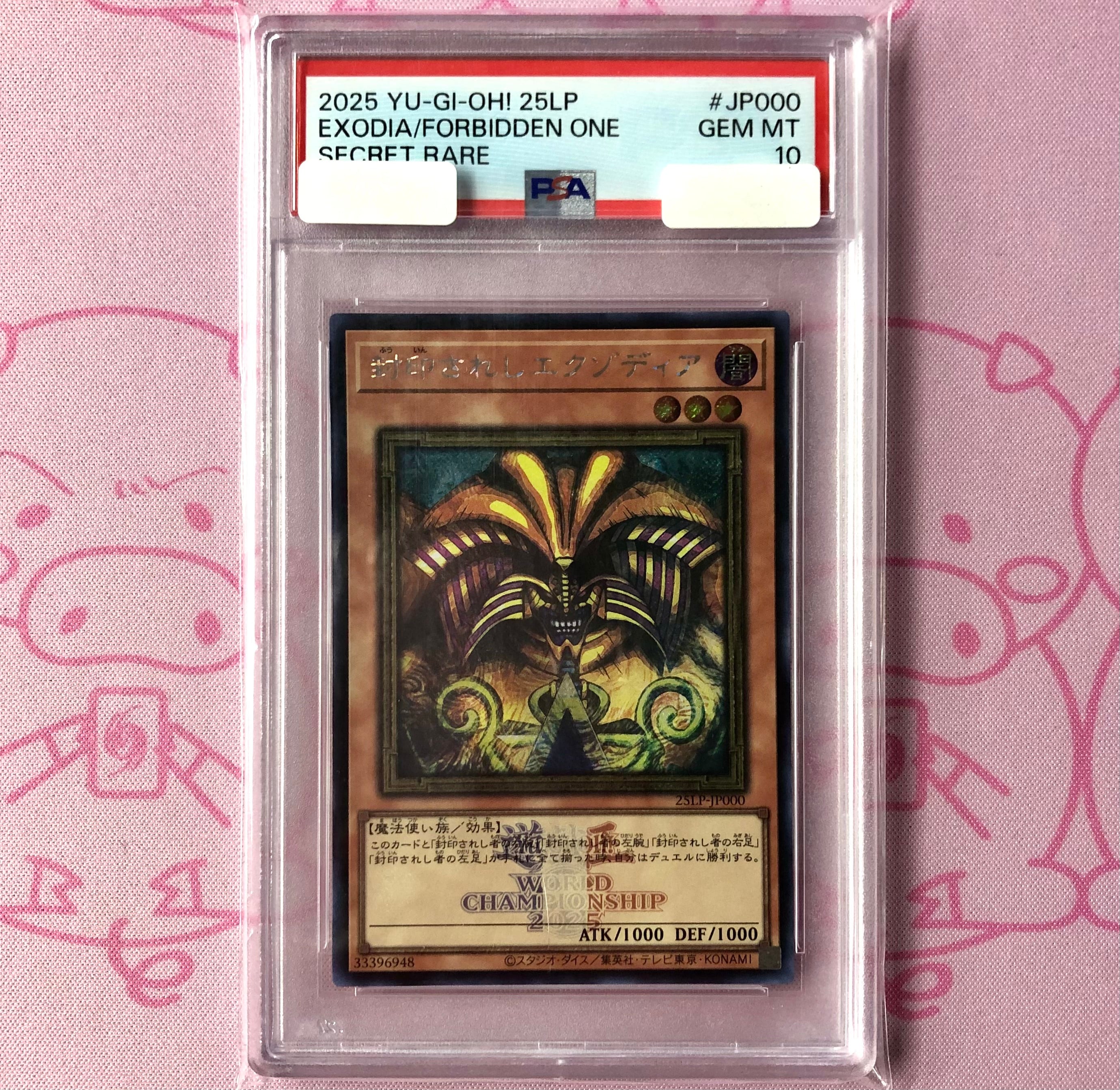 【Aランク】封印されしエクゾディア(WCS2025 PSA10 シク