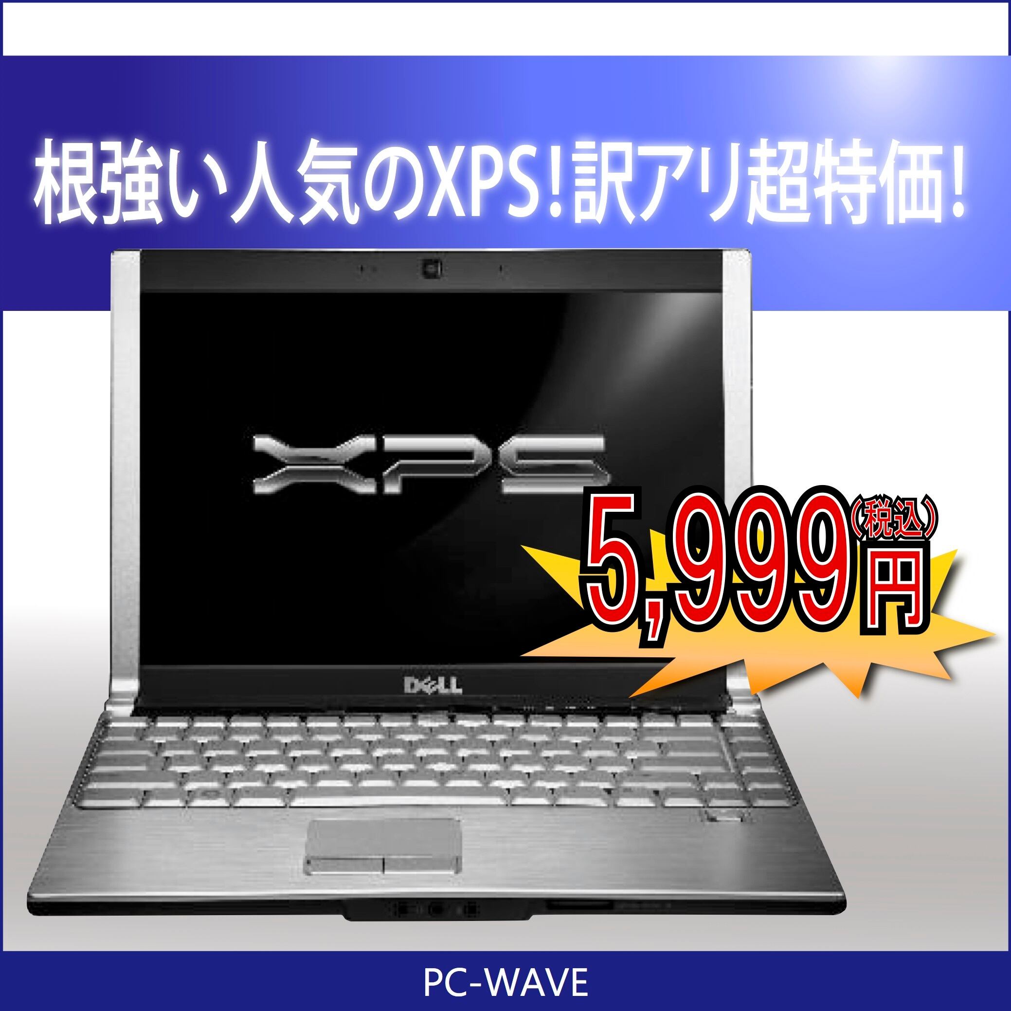 ノットパソコンDell XPS M1330