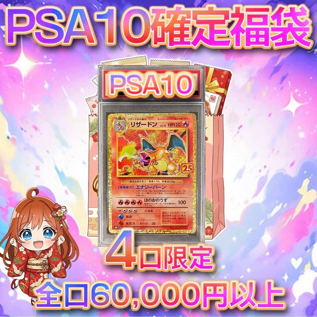 1口限定!! ポケカ がんばリーリエ確定超大還元福袋 | オリパ屋 ぽての 