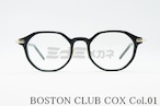 BOSTON CLUB メガネフレーム COX col.01 クラウンパント オクタゴン 八角形 クラシカル 眼鏡 ボストンクラブ コックス 正規品