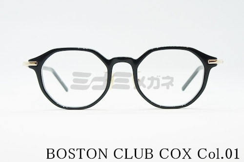 BOSTON CLUB メガネフレーム COX col.01 クラウンパント オクタゴン 八角形 クラシカル 眼鏡 ボストンクラブ コックス 正規品