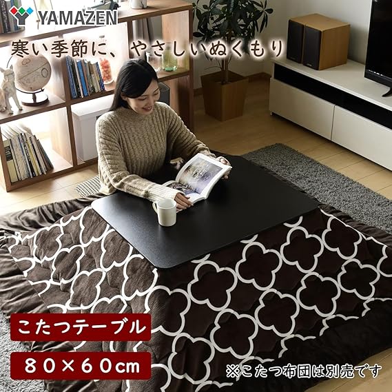 山善] カジュアル こたつ テーブル 幅80cm×奥行60cm 長方形 一人暮らし