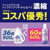 NANOXone(ナノックスワン) ニオイ専用 詰替ウルトラジャンボ1530g パウダリーソープ 菌の根幹まで遺伝子レベル洗浄でニオイゼロへ 洗濯洗剤 色変化防止 抗菌 ウイルス除去 洗濯槽のニオイ抑制