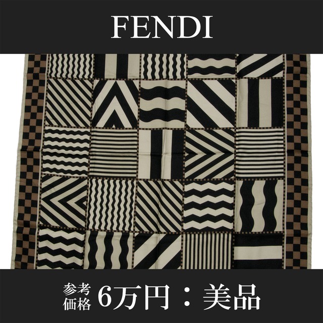 【本物・送料無料・美品】フェンディ・大判スカーフ(シルク・ブラック・グレー・ブラウン・茶色・人気・綺麗・レア・珍しい・X022)