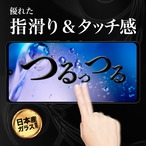 Hy+ AQUOS zero6 フィルム SHG04 ガラスフィルム W硬化製法 一般ガラスの3倍強度 全面保護 全面吸着 日本産ガラス使用 厚み0.33mm ブラック