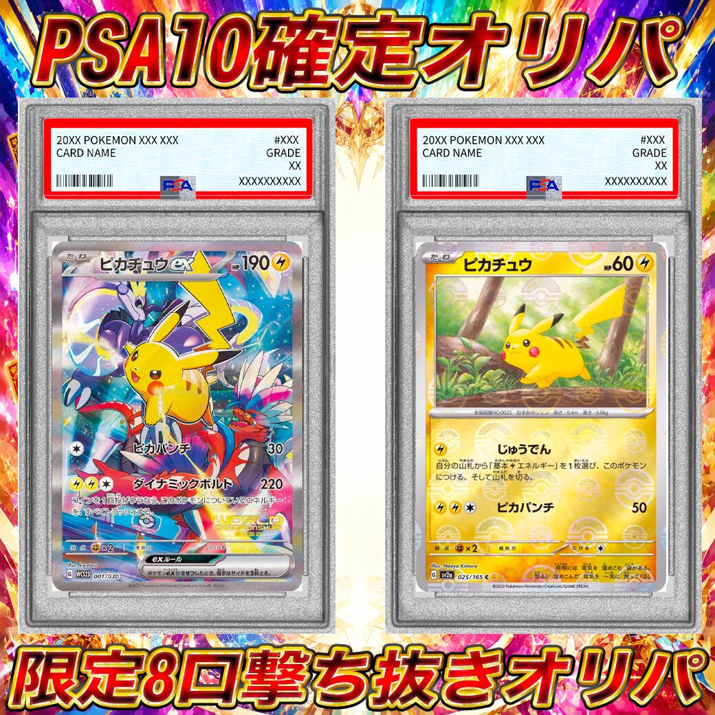 ポケモンカード最大5BOX!! BOXセットオリパ ポケカ. ポケモンカード