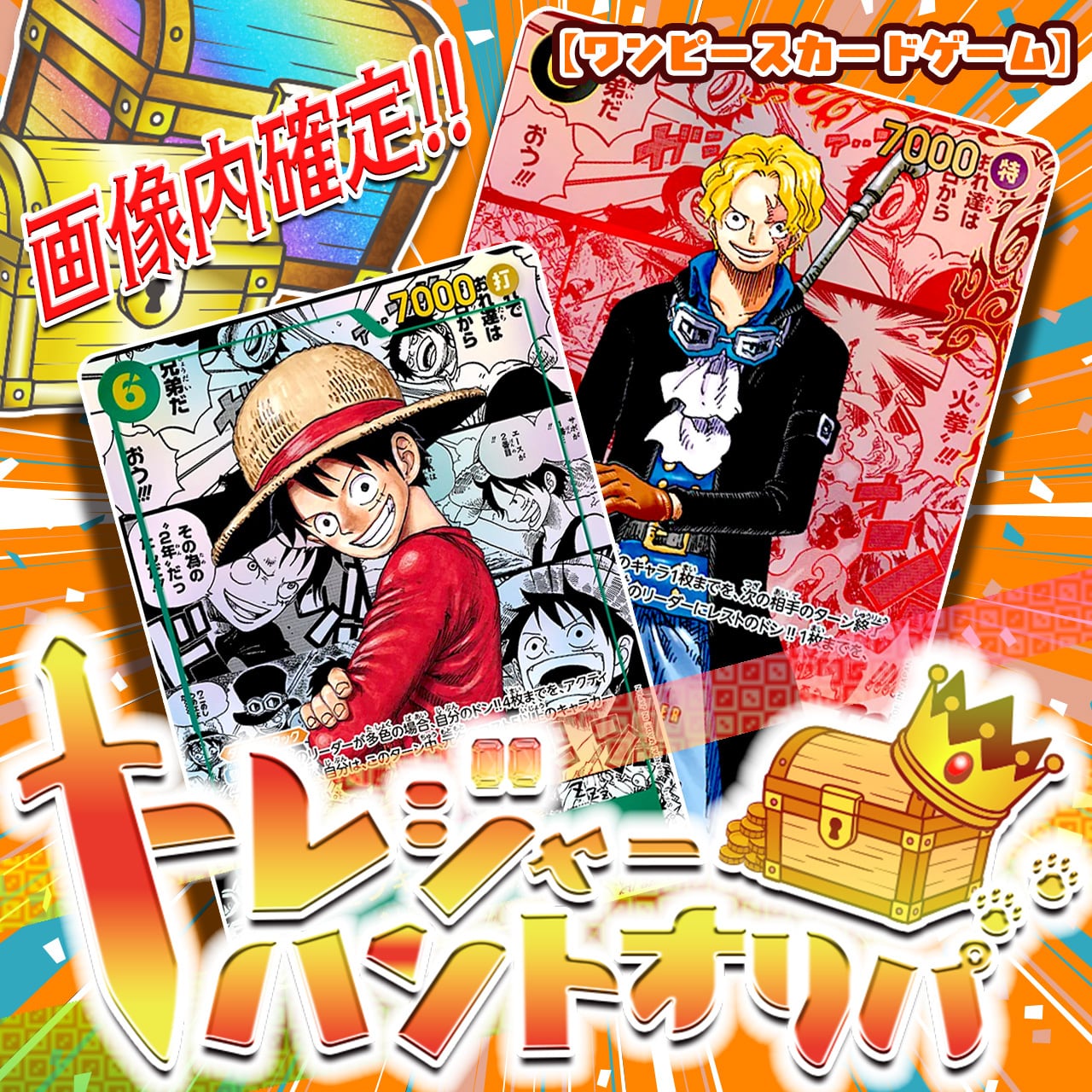 【期間限定1枚50円！！早い者勝ち】ワンピースカード・バラ売り☆10枚〜購入可 imgrc0095707771.jpg