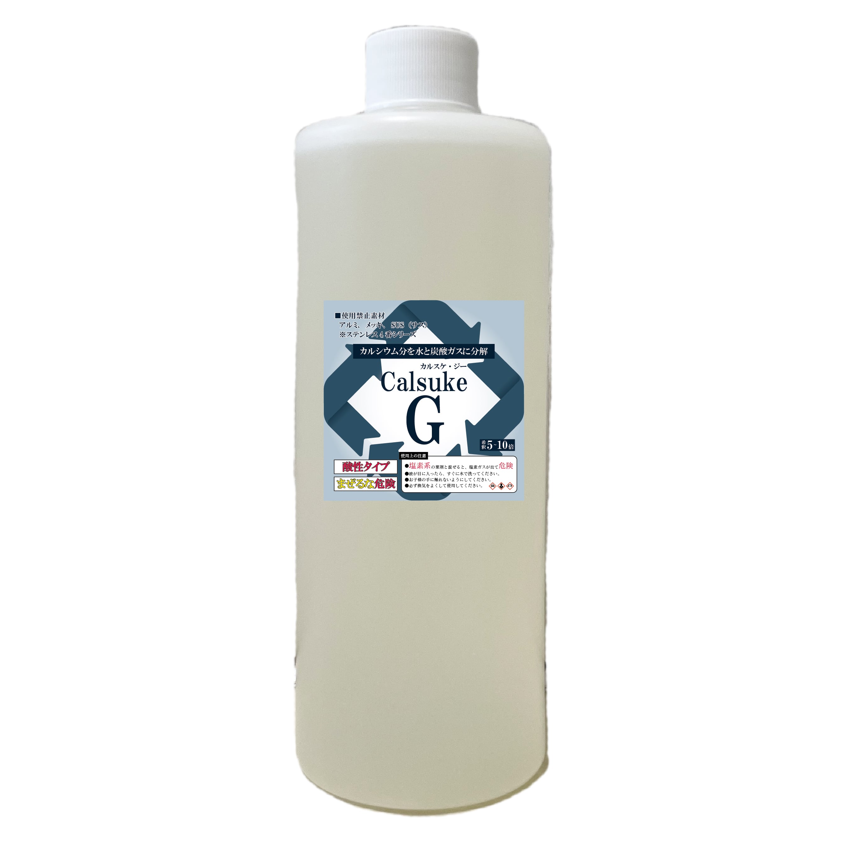 カルスケG 400mlボトル×1本｜カルシウムスケール溶解剤 | ピュアケミカ