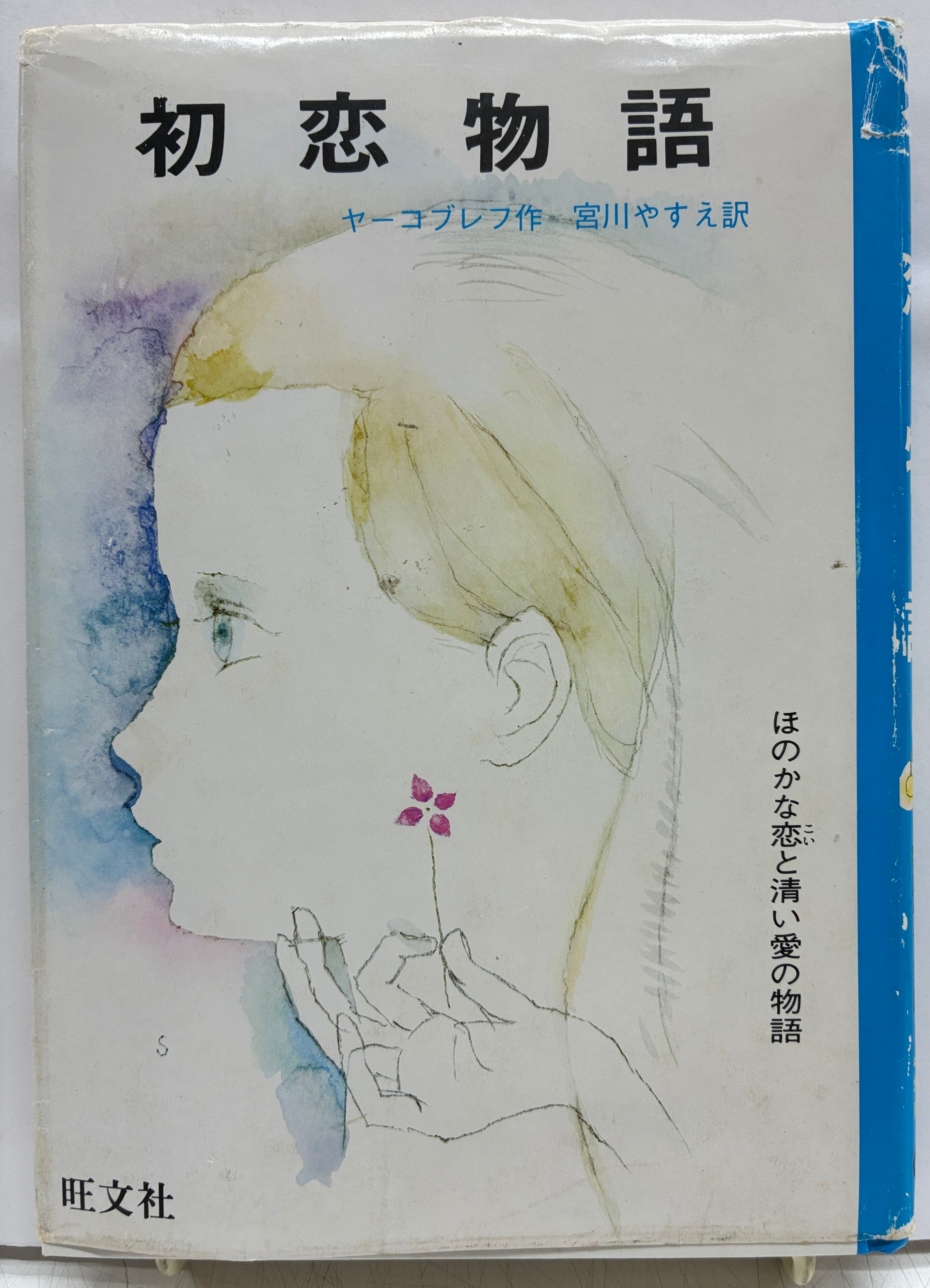 日本の作家（中期） | トムズボックス