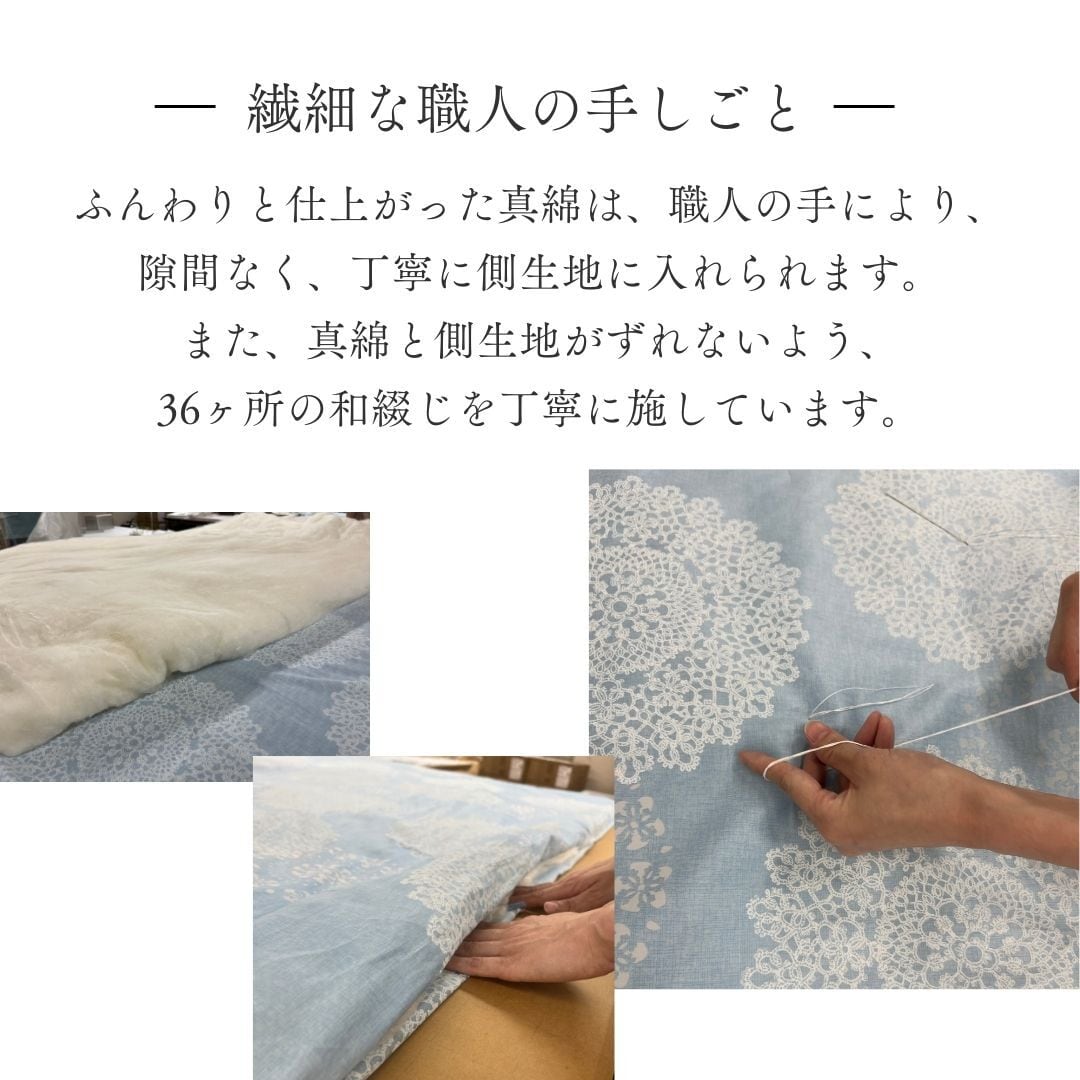 真綿肌掛けふとん ＜絹(シルク)100%＞ | 京都金桝オンラインショップ