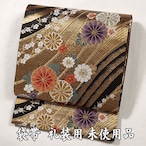 袋帯 R10012701 未使用品 西陣織 礼装用 振袖用 六通柄 正絹 成人式 振り袖 菊 桜 流水 黒 リサイクル帯 【リユース】