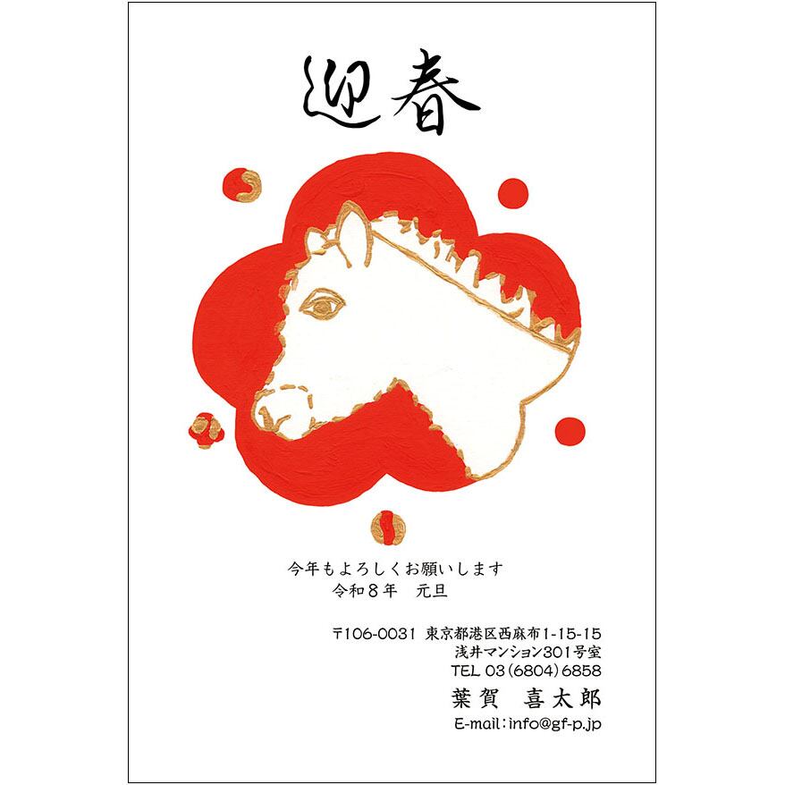 C16-1199_IC03_358_A0156|2026年賀状