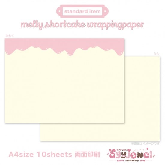 ラッピングペーパー489.melty shortcake