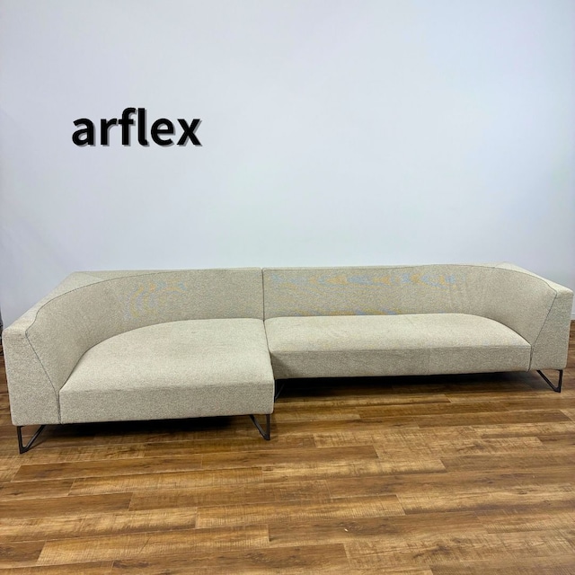 【美品】arflex VASCA 19 アルフレックス ヴァスカ 19 カウチソファ ソファセット グレージュ デザイナーズ家具 モダン ワイドソファ ベージュ系【中古】【送料無料】