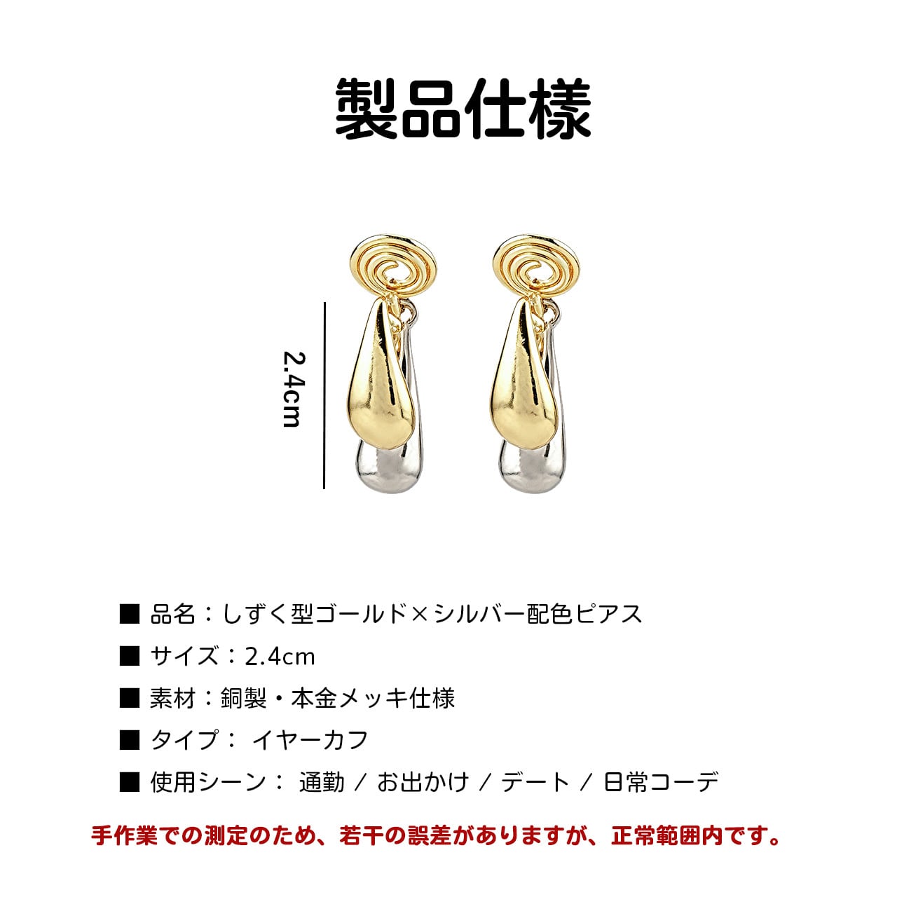 P63 .シンプルなバイカラーしずく耳飾り おしゃれで上品なゴールド