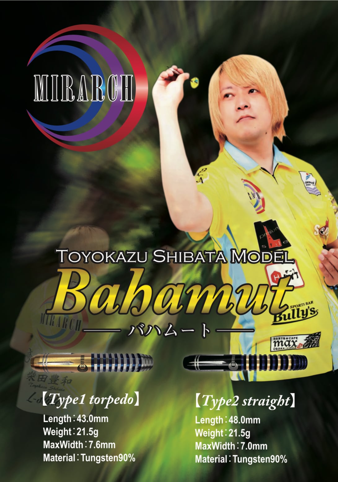 【Bahamut-バハムート-Type2 Straight】柴田 豊和 選手モデル『全国送料無料』 【Bahamut-バハムート-Type2 Straight】柴田 豊和 選手モデル『全国送料無料』