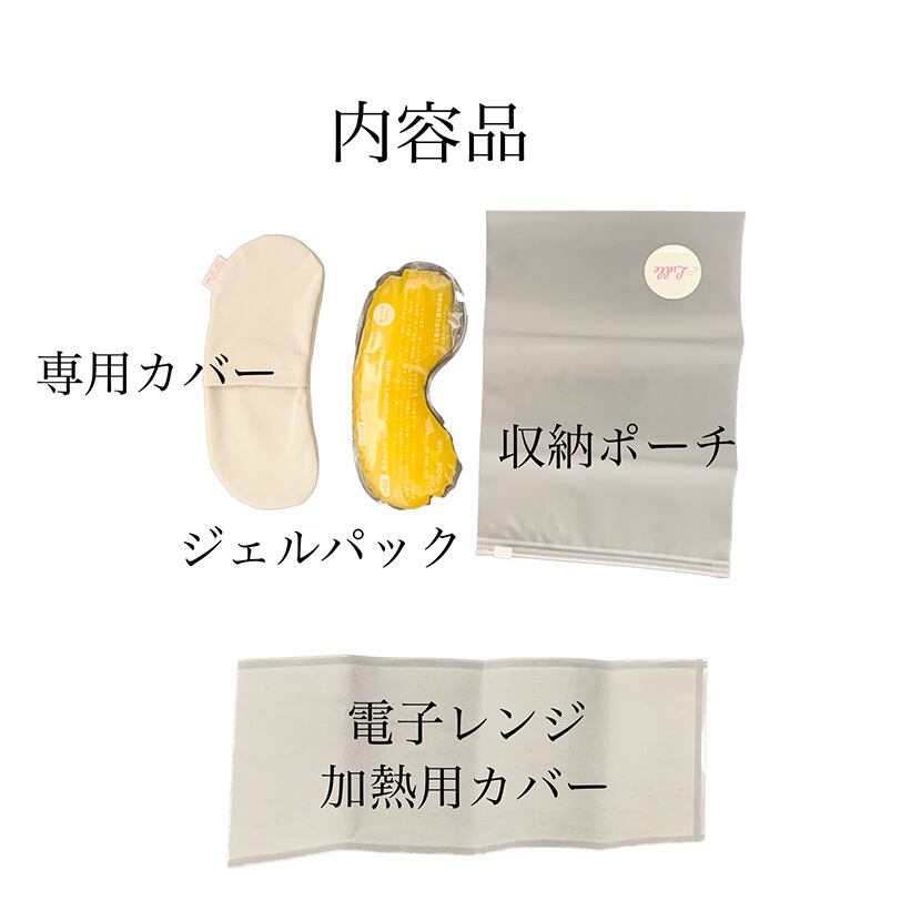 ラルル フェムテック 向日葵 ジェルパック 温活