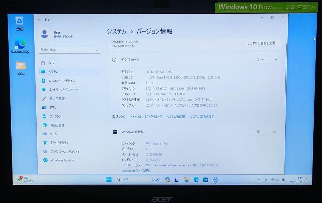 acer TravelMate P257-M N15Q1 Windows11 Corei5-5200U メモリ