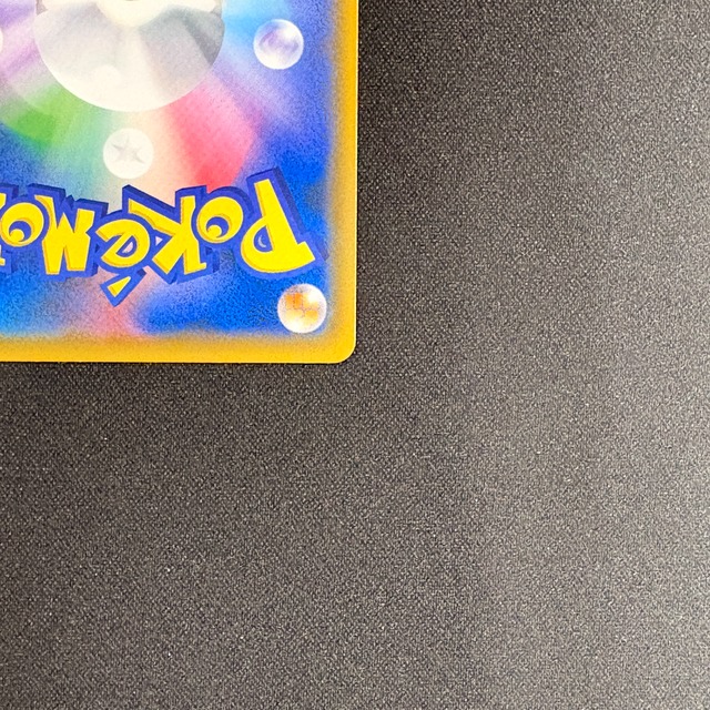 レッドのピカチュウ 270/SM-P