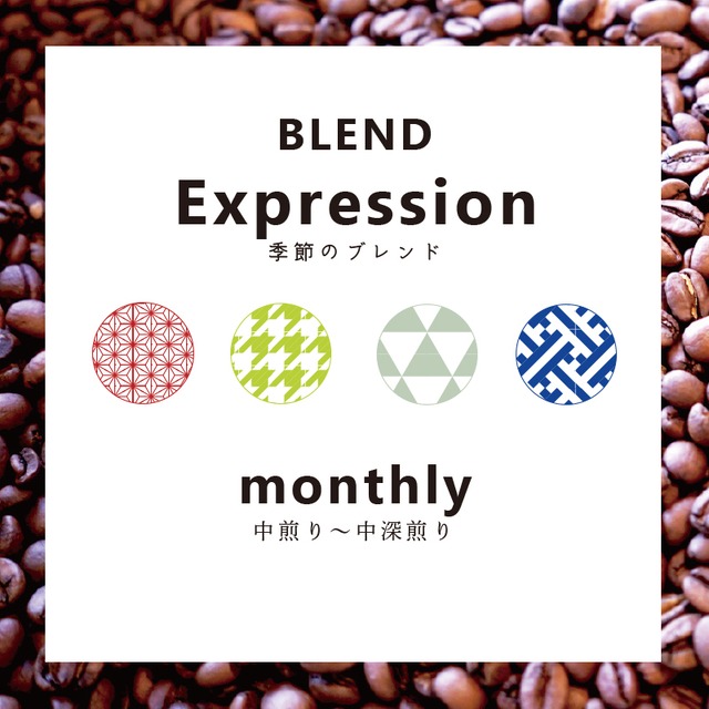 【コーヒー豆】5月限定「カーネーション・ブレンド」