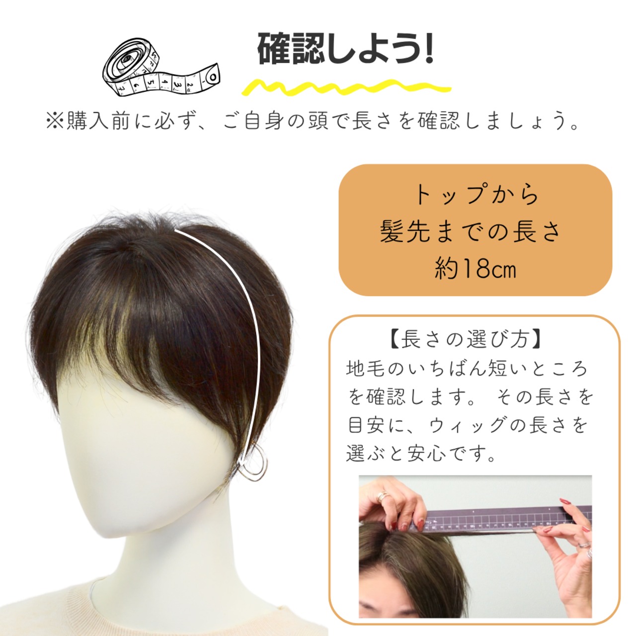 【医療用ウィッグ】 人毛100% 広範囲カバーウィッグ 【毛量普通タイプ】 ショートヘア用 (12×16cm) |フル卒 部分ウィッグトップからつむじまでしっかり薄毛・白髪隠し ヘアピース 自然なボリューム