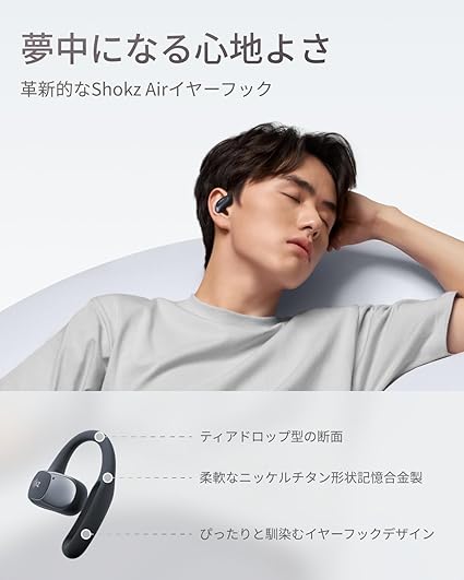 今だけ！5000円引き！SHOKZ OPENFIT イヤフォン イヤホン