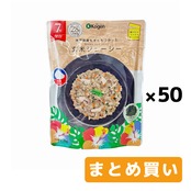 ［おまとめ買い］沖縄県産もずくを使ったレトルト長期保存食 玄米ジューシー   50食分  アレルゲンフリー