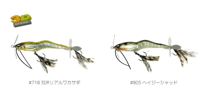 IMAKATSU / 鬼ヴィラルRS 3Dリアリズム | ルアーショップB－FARM