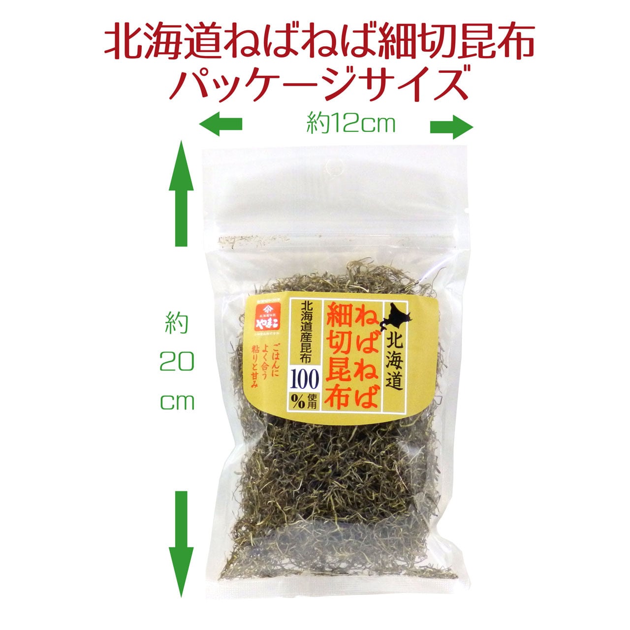 北海道ねばねば細切り昆布 30g 北海道産厚葉昆布100％を細く刻み