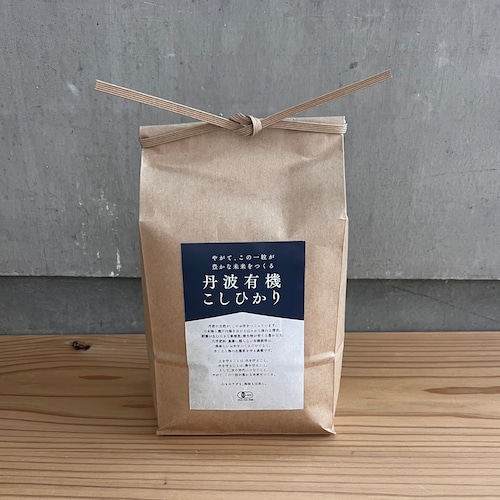 【定期便】有機コシヒカリ（玄米） 2kg （２週間に１回のお届け全６回）