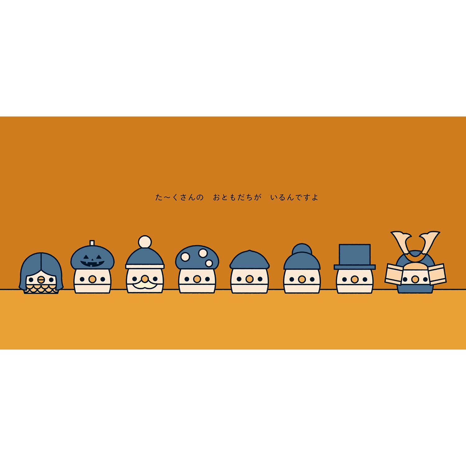 絵本 どんぐりころころのはなし | こまむぐ |公式通販｜日本製木の