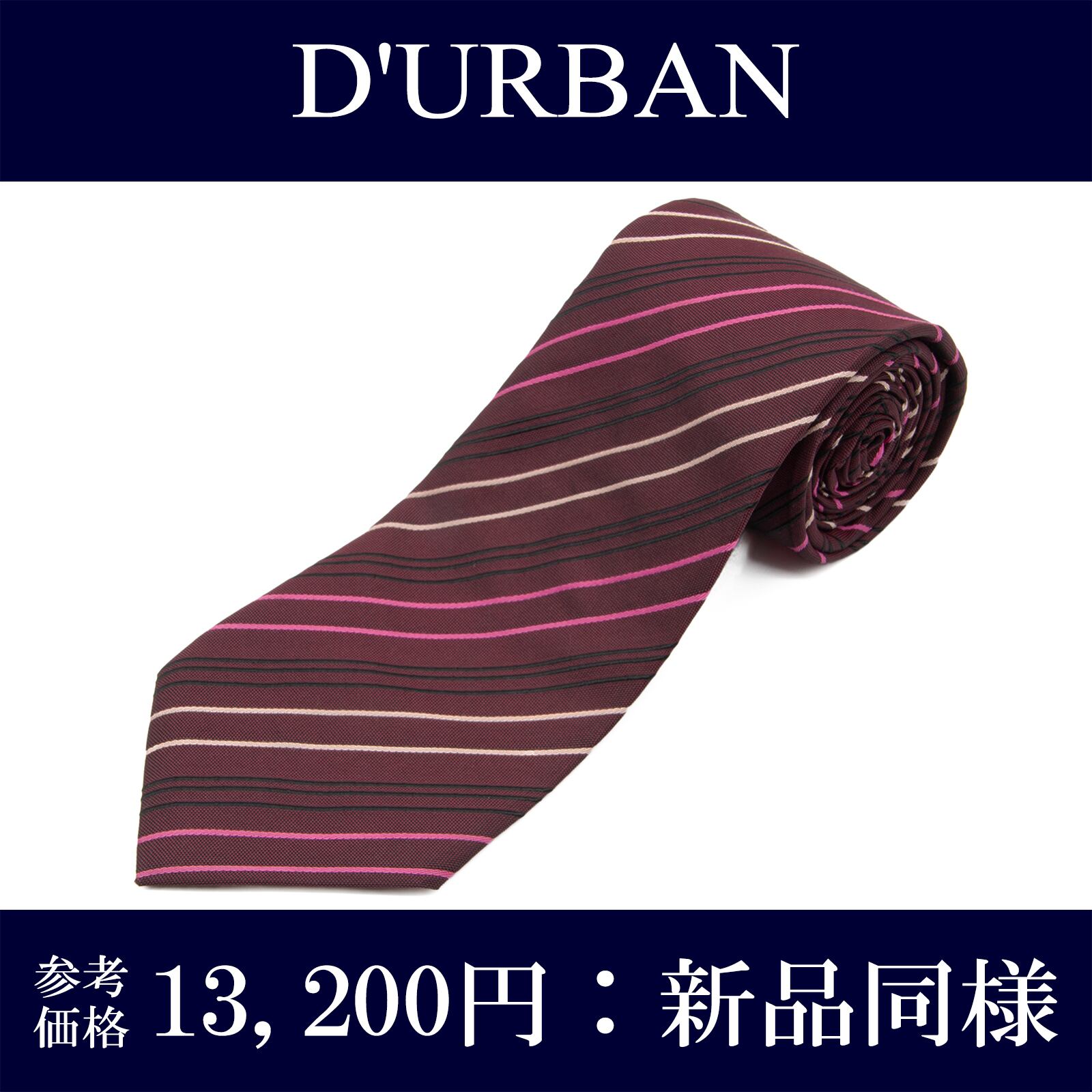 送料無料 ダーバン ネクタイ 新品同様 ジャガードタイ シルク ブラウン ピンク 白 黒 ストライプ ブランド 珍しい おしゃれ 綺麗 N573