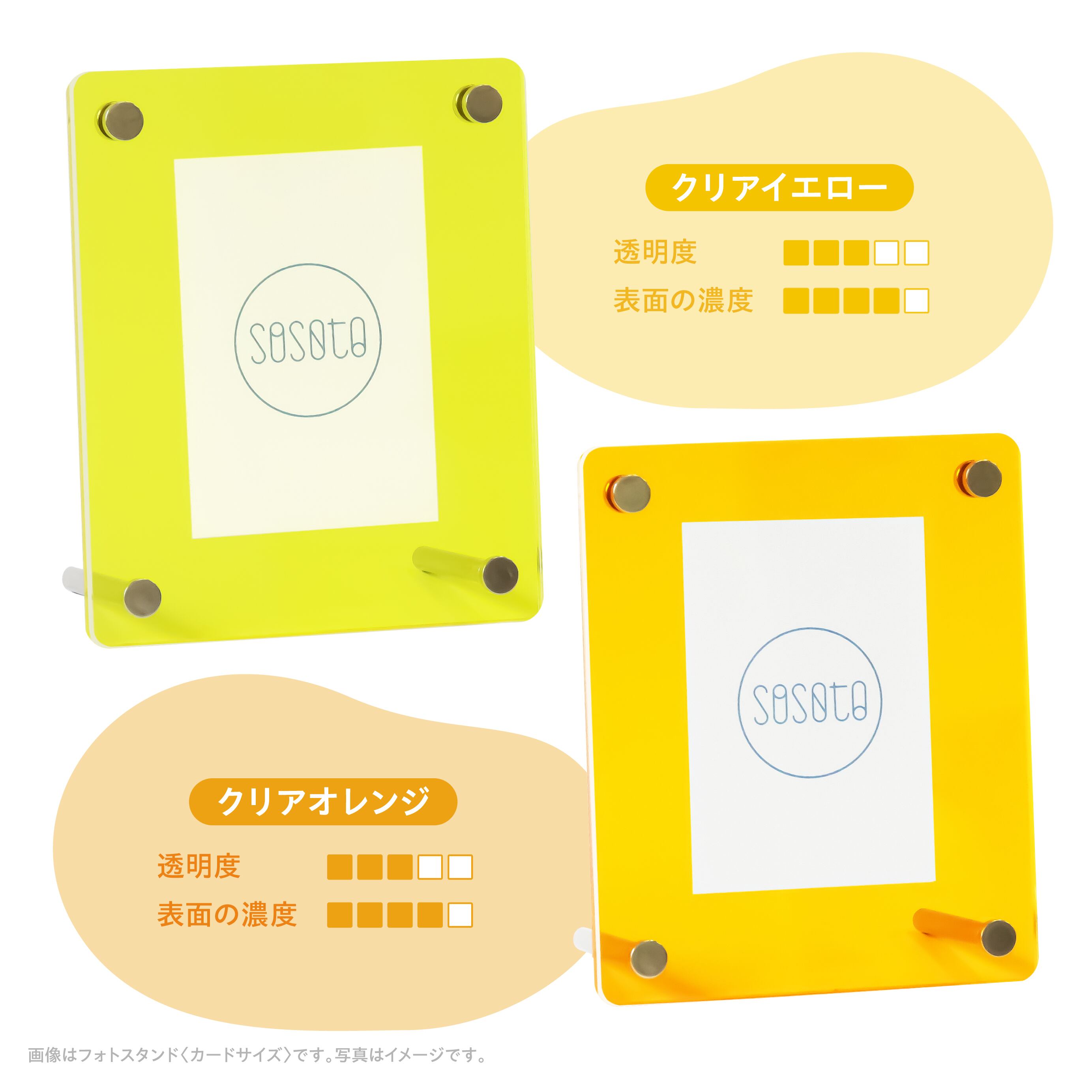 フォトスタンド〈2026 カレンダー〉 | 推し活グッズ通販サイト『 sosoto 』