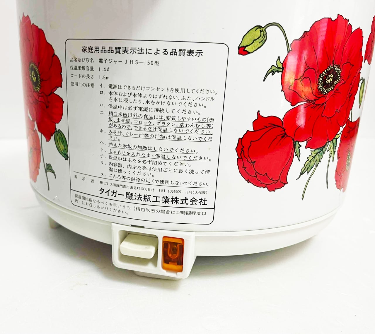 昭和レトロ タイガー 魔法瓶 電子ジャー花柄 保温ジャー【D-SS3414