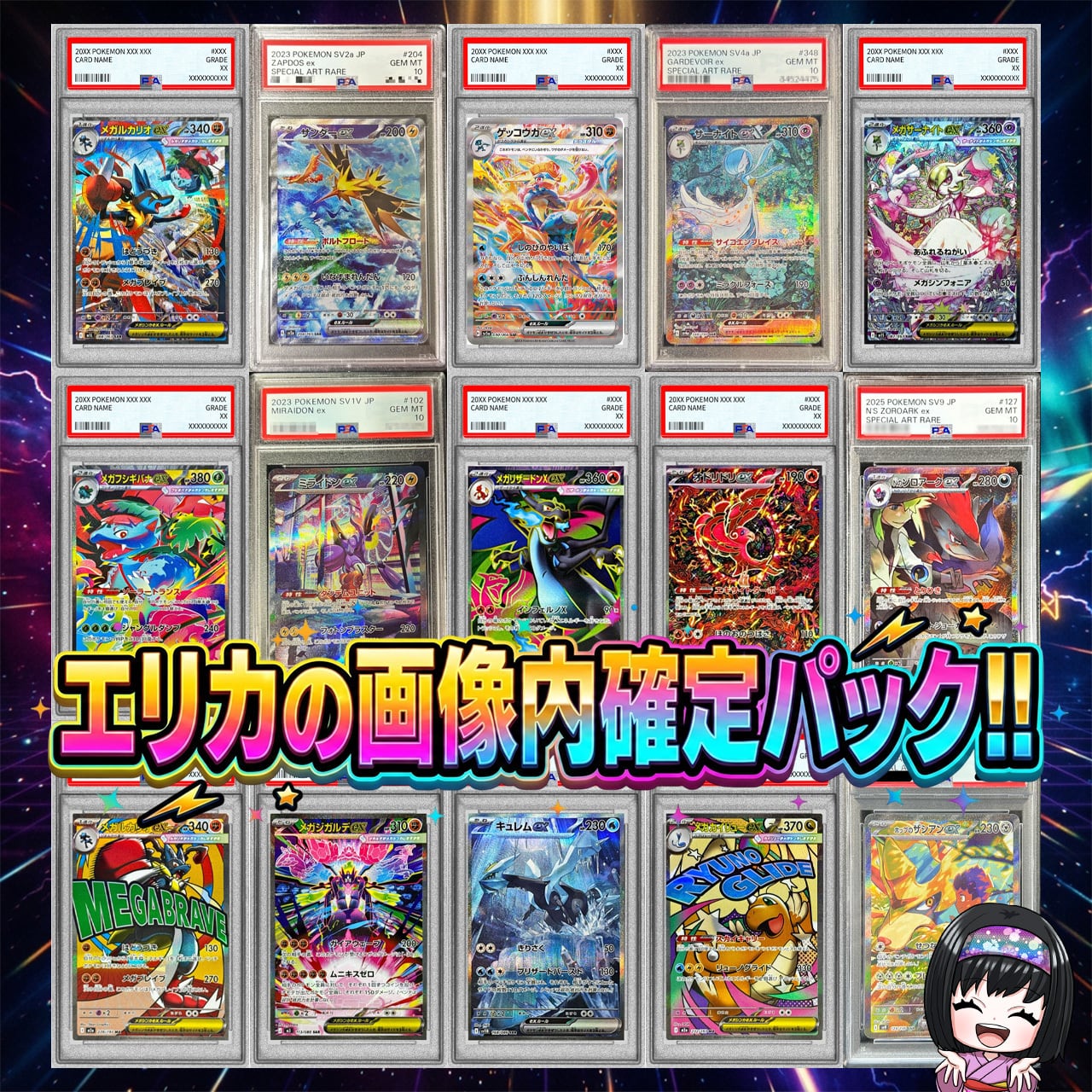 ポケカ】初心者さま必見!! エリカのPSA10画像確定 マイルド オリパ !07