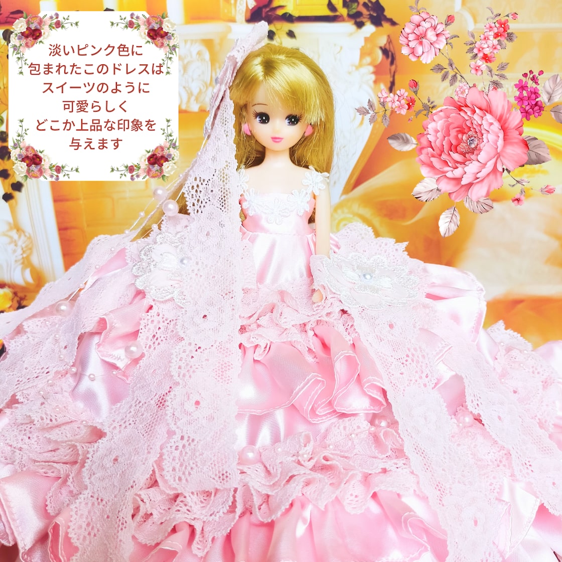 リカちゃんサイズ プリンセスドレス ハンドメイド服 ドール服 人形服