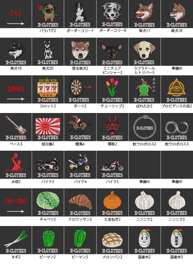 釣り魚 図鑑 海釣り 苗字族 ロゴ 名字 還暦 野菜 ワンポイント