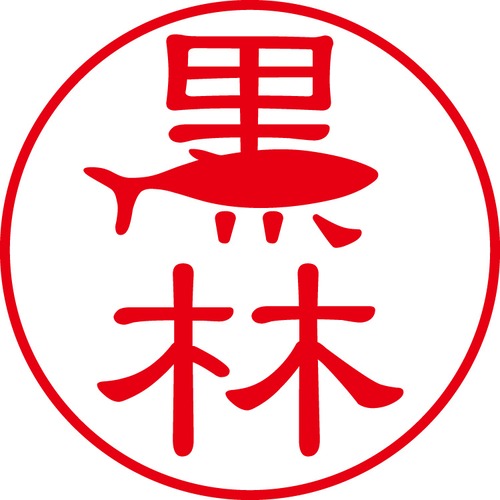 黒林 - フォーマル（商品コード：08212）