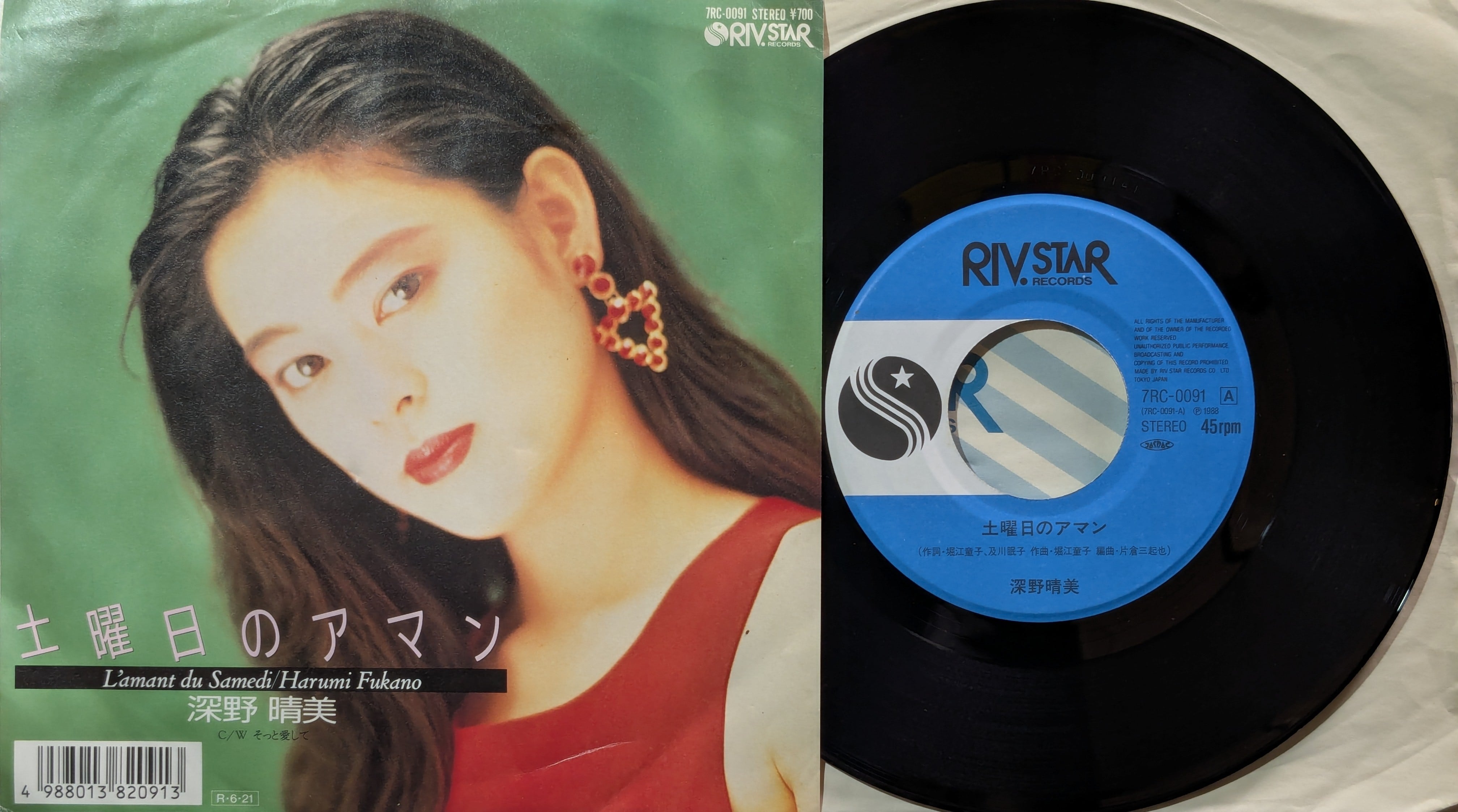 徳永英明 - 最後の言い訳 12inchシングル レコード promo盤 徳永英明