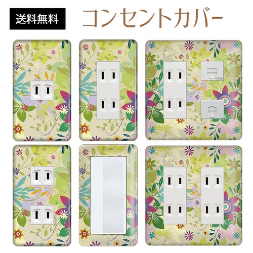 コンセントカバー スイッチカバー 花 柄 フラワー パナソニック コスモ FWPC13-CV-CN