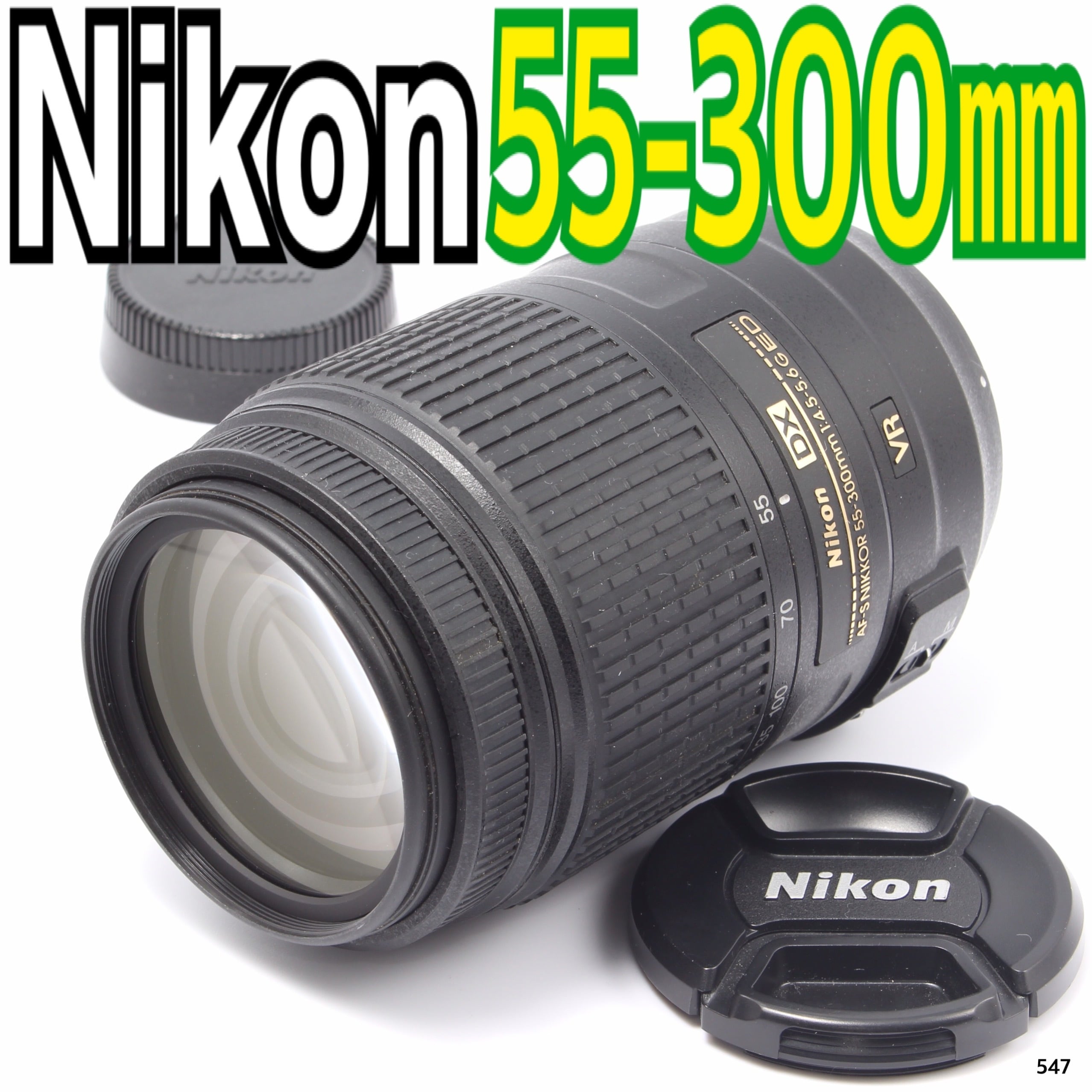✨大迫力の望遠レンズ✨ニコン Nikon AF-S DX 55-300mm